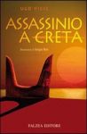 Vai all'articolo: Delitto a Creta: mito e mistero si intrecciano Vai all'articolo: Delitto a Creta: mito e mistero si intrecciano
