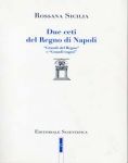 Vai all'articolo: Il Regno di Napoli nei secoli XV e XVI: nobili e burocrati