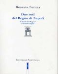 Vai all'articolo: Il Regno di Napoli nei secoli XV e XVI: nobili e burocrati Vai all'articolo: Il Regno di Napoli nei secoli XV e XVI: nobili e burocrati